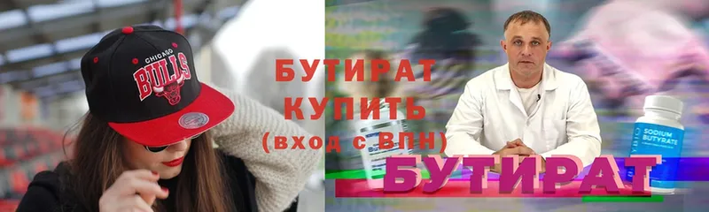 Бутират 1.4BDO  Усть-Лабинск 